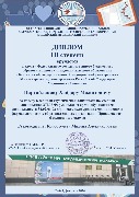 Нартайлаков Хайдар Мажитович (ГАПОУ РБ Сибайский медколледж)_page-0001.jpg