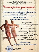 сертификат - Рахматуллина