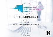 Сертификат Галейшина Т.З.