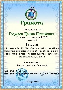 Республиканский заочный конкурс студенческих презентаций и видеороликов по учебной дисциплине Иностранный язык по теме Системы человека для всех специальностей 