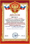 Диплом Галимшина З.
