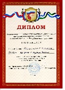 Диплом по баскетболу (юноши)