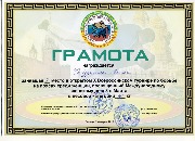 Грамота Файзуллиной Р.