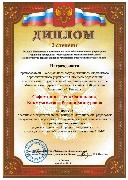 Сафиуллина Л.Ф. , Бикмухаметова Р.З. (Чебоксарский МК)