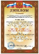 Сафиуллина, Бикмухаметова