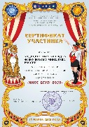 Мисс БГМУ 2020.jpg