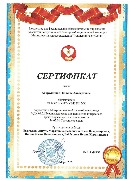 Хайруллина Эльвина Альбертовна (Чебоксарский медколледж)