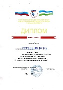 Грамота за I место в соревнованиях по баскетболу (девушки)