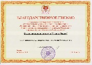 1 Отделение журналистики газета Медик