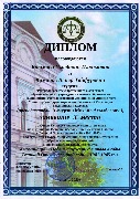Диплом III ст. Каюмова У.И. Камалов В.Т.