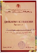 Диплом I степени. Студенческая весна - 2018.jpg