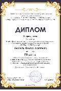 Бакиева Амалия Азатовна (ФГБПОУ Пензенский базовый медколледж)
