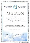 Диплом II ст. Региональныэ этап Всероссийской олимпиады проф.мастерства (Мустафаева Э.)