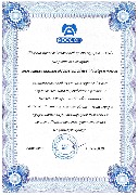 Благодарственное письмо от ООО Аверон 2