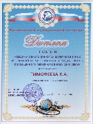 Диплом Тимофеева К.А.