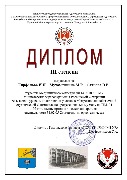 Диплом III ст. за участие в олимпиаде (Гирфанова, Мухаметшина, Саяпова)