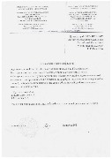 Благодарность