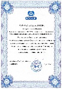 Благодарственное письмо от ООО Аверон