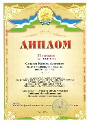 Салахов Камиль Аликович ГАПОУ РБ Уфимский медицинский колледж