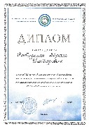 Диплом III ст. Региональныэ этап Всероссийской олимпиады проф.мастерства (Набиуллин А.)
