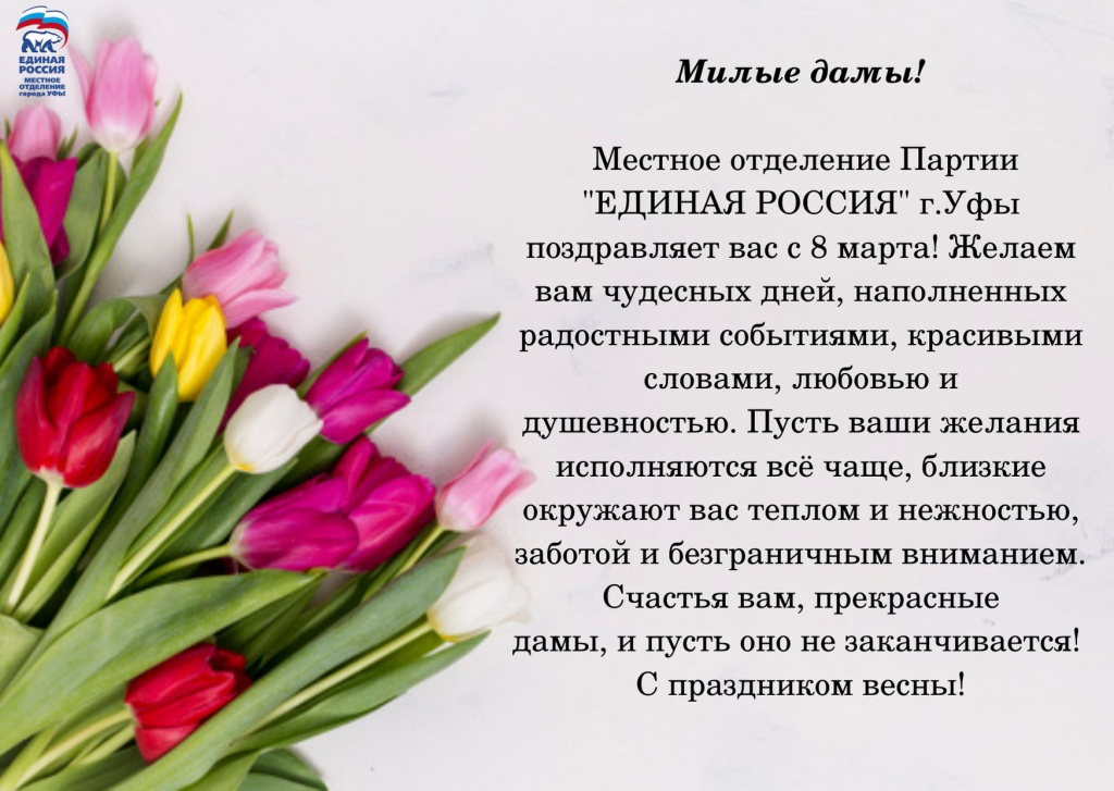 8 марта.jpg