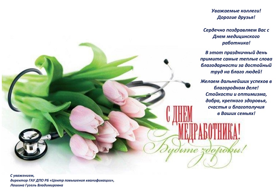 поздравление.jpg