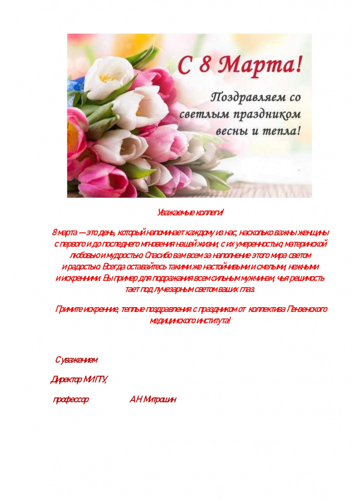 8 МАРТА 21_page-0001.jpg