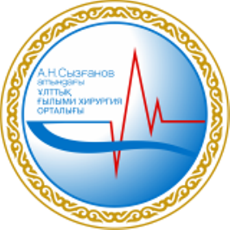 Национальный научный центр хирургии им. А.Н. Сызганова.png