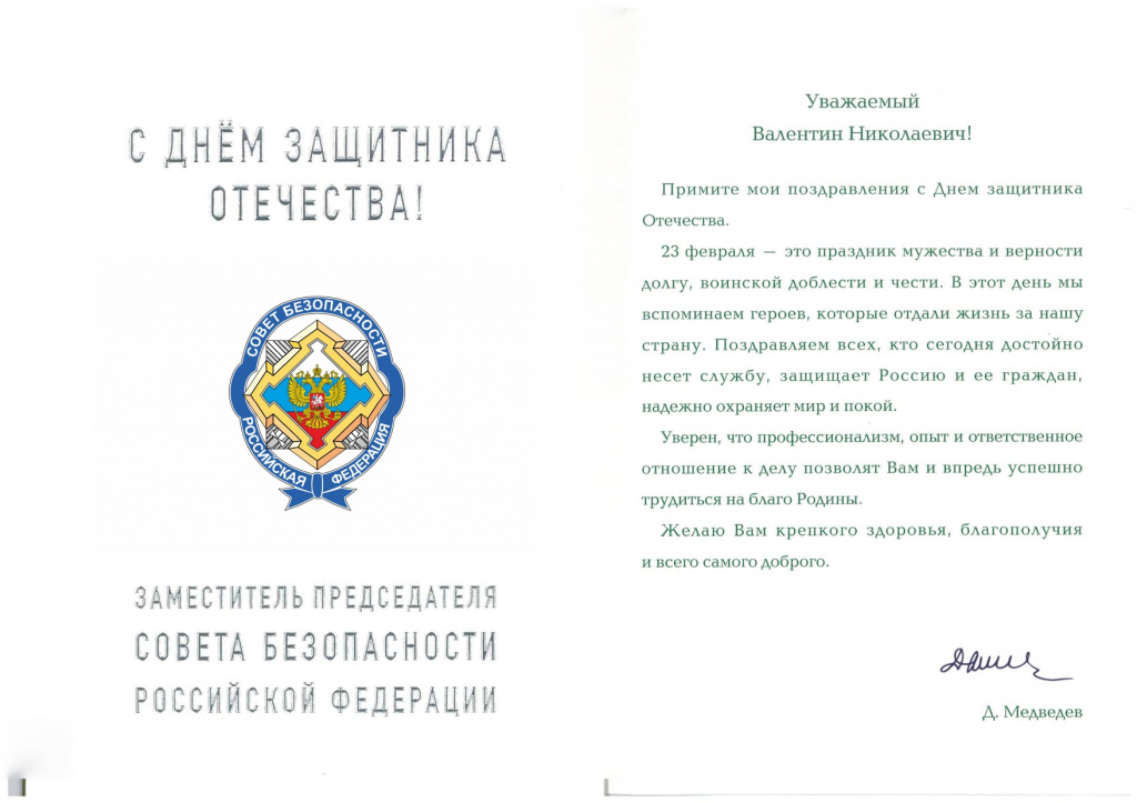 поздравление_page-0001.jpg
