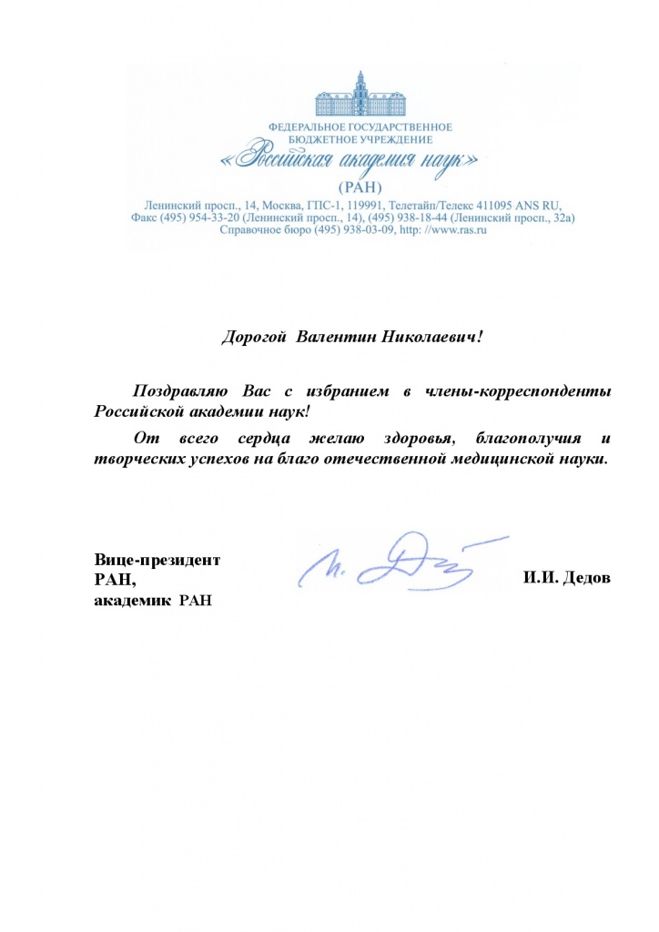 Павлов В.Н..jpg