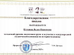 Студенты Университета - победители Международной студенческой олимпиады по истории медицины