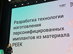 Молодые ученые БГМУ представили работы на главном событии в мире биотехнологий