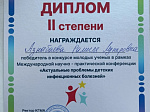 Делегация БГМУ закрепила научное лидерство вуза на Международной научно-практической конференции в Кыргызстане