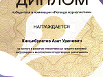 Доцент Университета стал обладателем премии Союза журналистов России «Легенда российской журналистики»