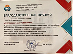 Делегация БГМУ закрепила научное лидерство вуза на Международной научно-практической конференции в Кыргызстане