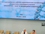 В БГМУ прошла V Международная научно-практическая конференция студентов и молодых ученых «Биология – шаг в медицину будущего»