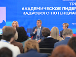 Ведущие медицинские вузы России собрались в БГМУ на форуме «Медицинские университеты в Приоритете»