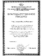Исхаков Студенческие встречи 2023.jpg