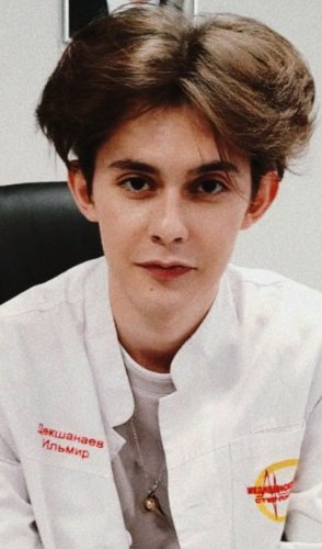 Декшанаев Ильмир Салаватович