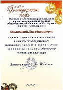 Благ письмо