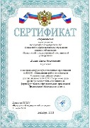 Яшина Елена Вячеславовна