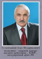 Suleymanov Azat Mudasirovich
