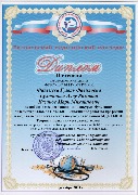 Диплом II ст. Фазлыева, Султанова, Казаков