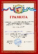 Грамота за 1 место по шахматам (команда девушек)