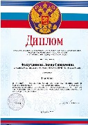 Диплом за 1 место в Олимпиаде по ПМ.04