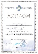 Диплом за 3 место Ахмедьянова А.А.