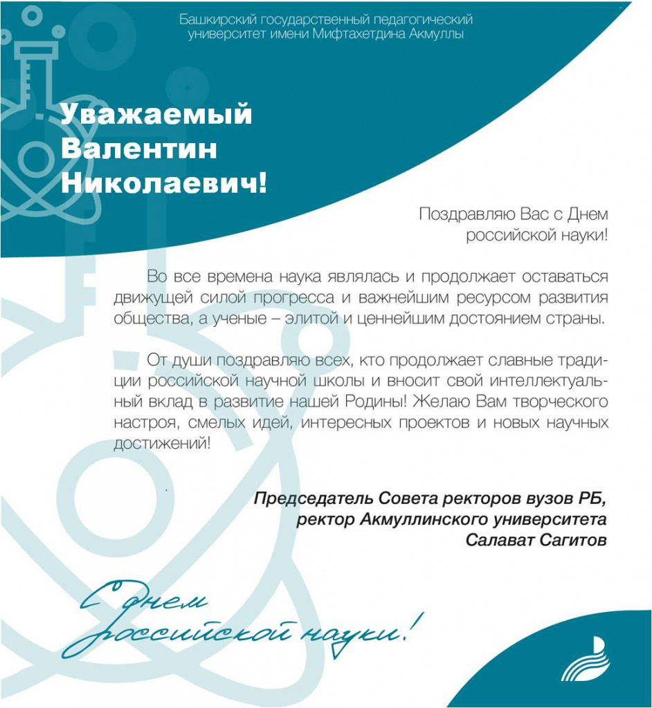 Павлов В.Н..jpg Павлов В.Н..jpg