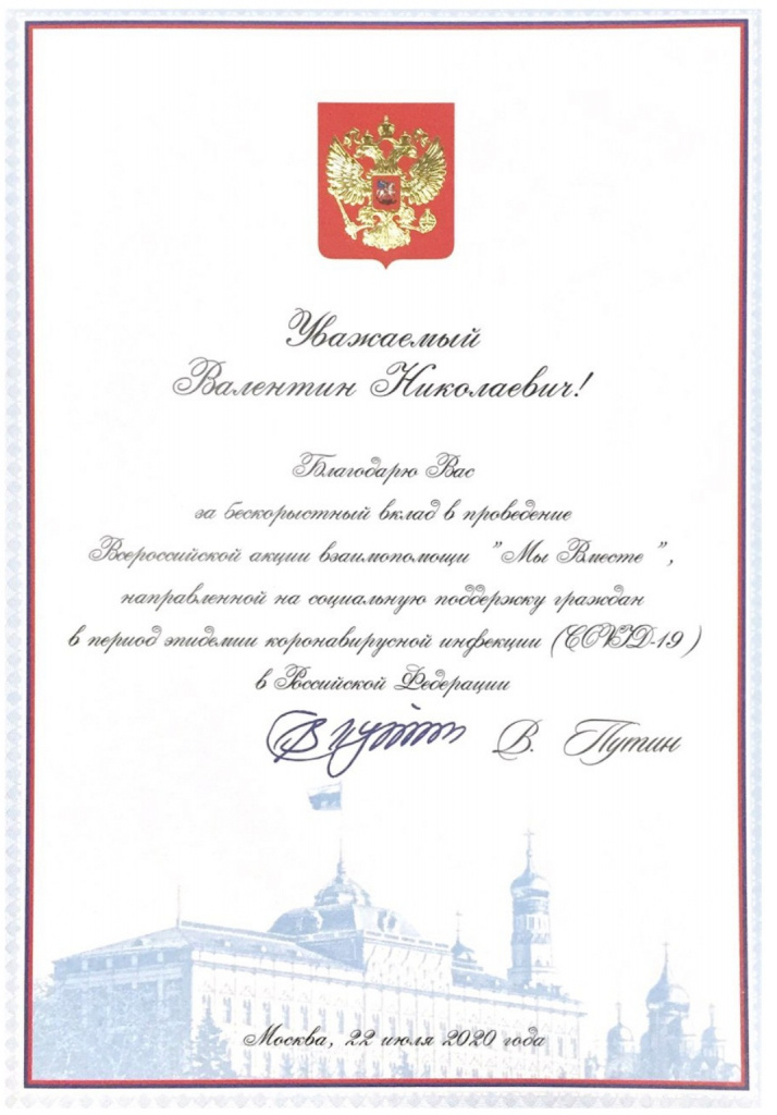 Отсканированные документы (3)_page-0001.jpg