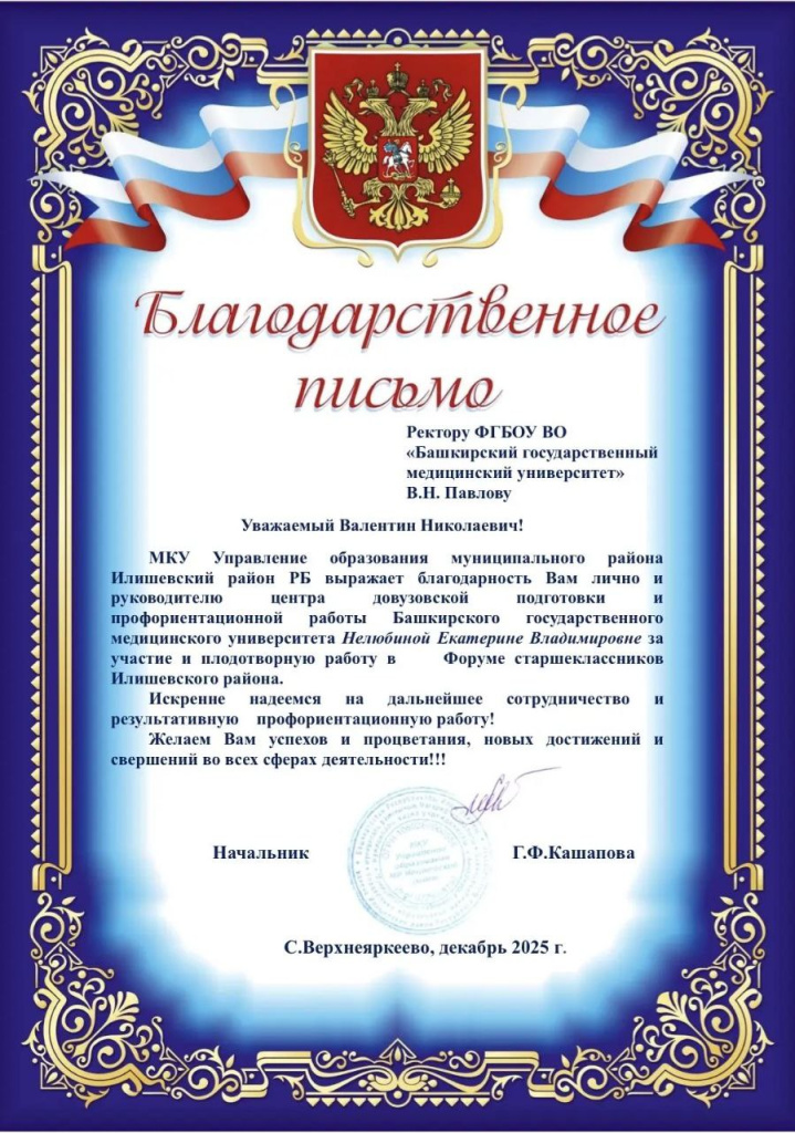 БП с.Верхнеяркеево 12.25.jpg
