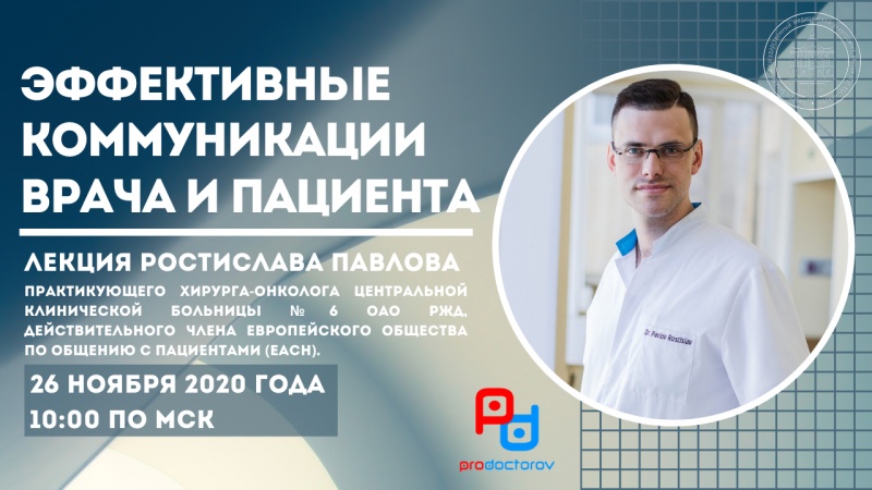 Обложка Лекция Павлова.png